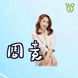 周竞