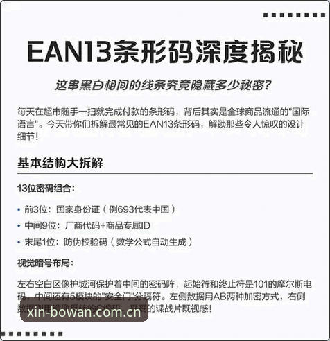 博万体育iOS版 深度揭秘:博万体育iOS版v3.2.1背后的技术架构与体验真相