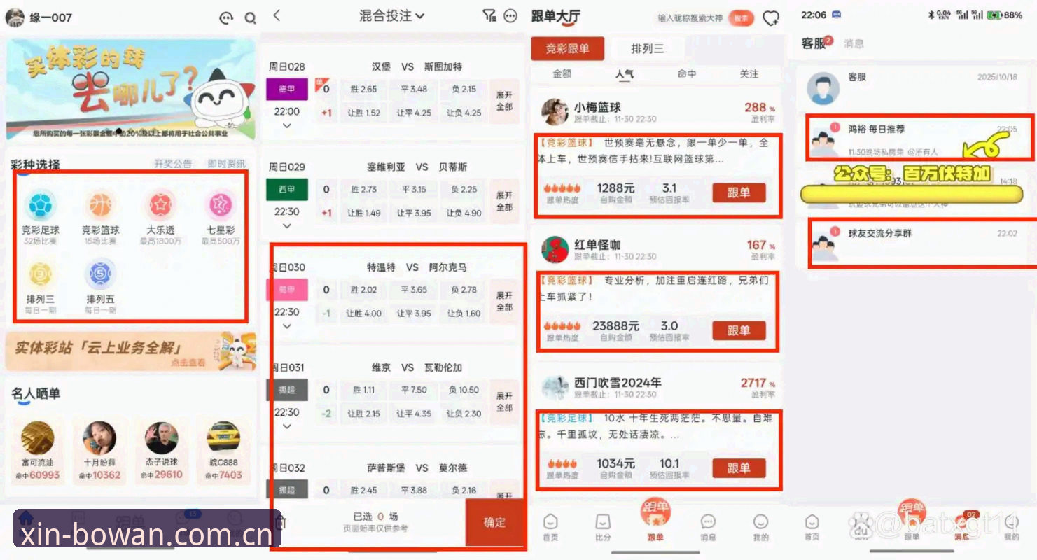 博万体育推荐玩法手机版 博万体育推荐玩法手机版深度评测:移动端观赛与投注的全新体验